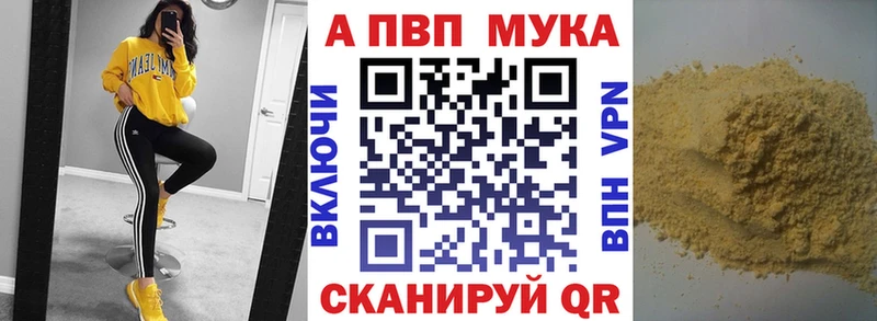 APVP VHQ  купить наркоту  Минеральные Воды 