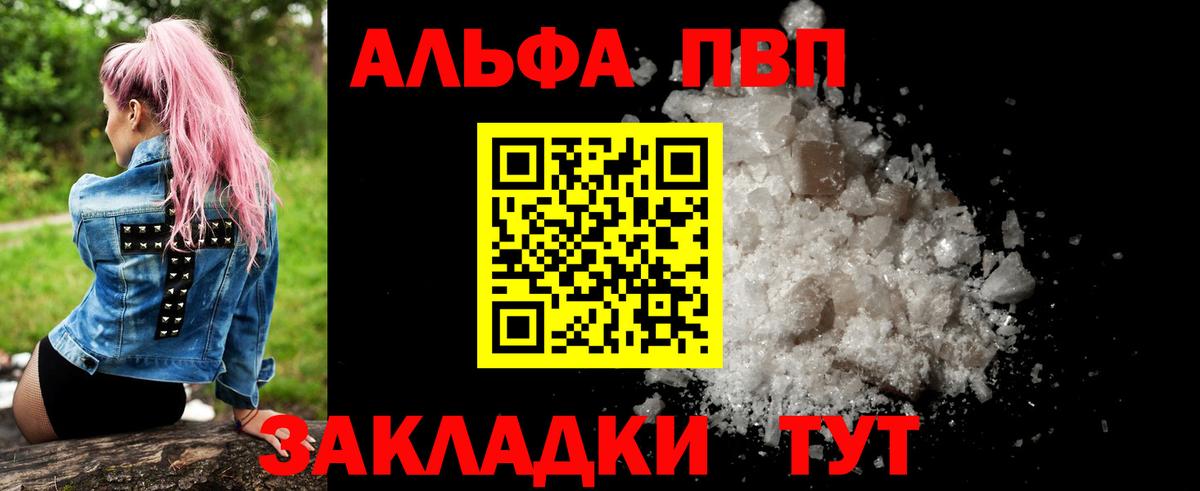 A-PVP мука Минеральные Воды