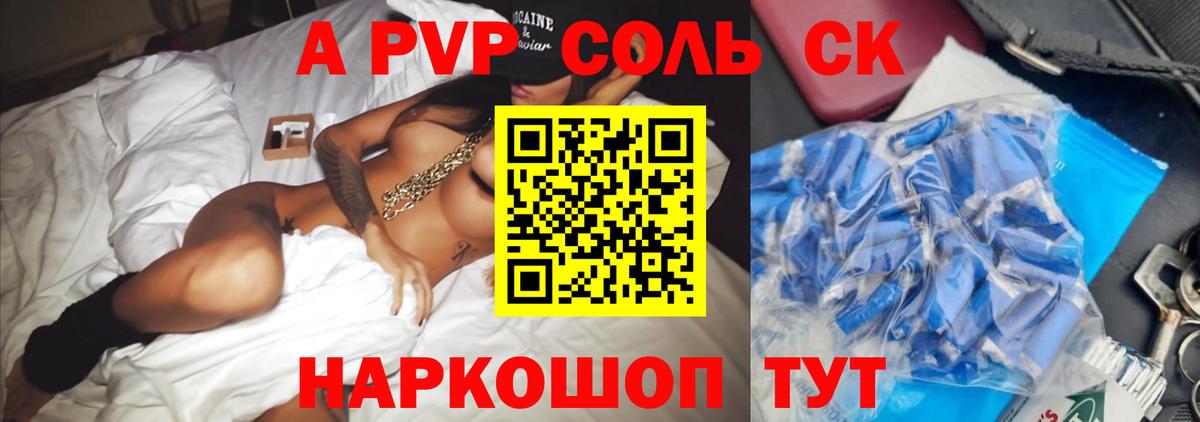 Минеральные Воды  Alpha-PVP Соль  А ПВП крисы CK  Вход с VPN  APVP СК 