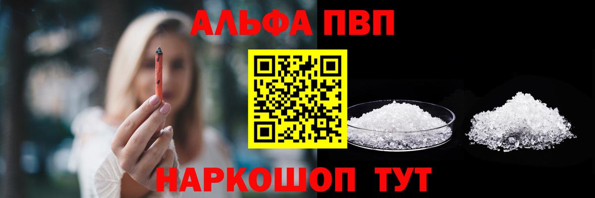 Alpha PVP Crystall  наркота  Минеральные Воды 