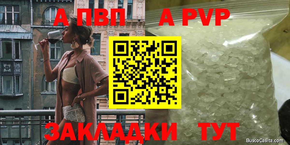 Alpha-PVP Соль Минеральные Воды