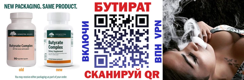 где можно купить наркотик  Минеральные Воды  БУТИРАТ Butirat 