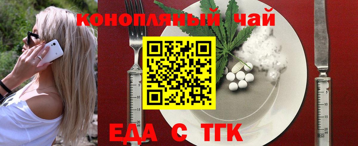 Печенье с ТГК марихуана  Вход с VPN  Минеральные Воды 