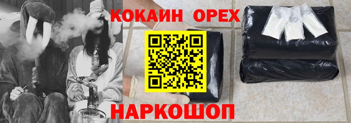 КОКАИН 99%  Минеральные Воды 