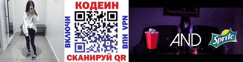 где купить наркоту  Минеральные Воды  Кодеин Purple Drank 