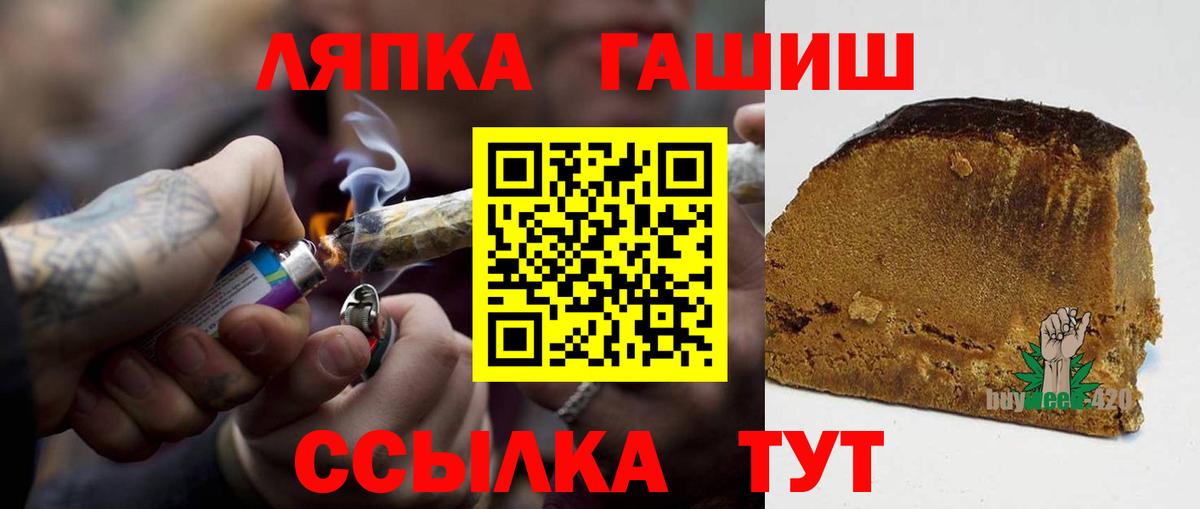 ГАШИШ индика сатива Минеральные Воды