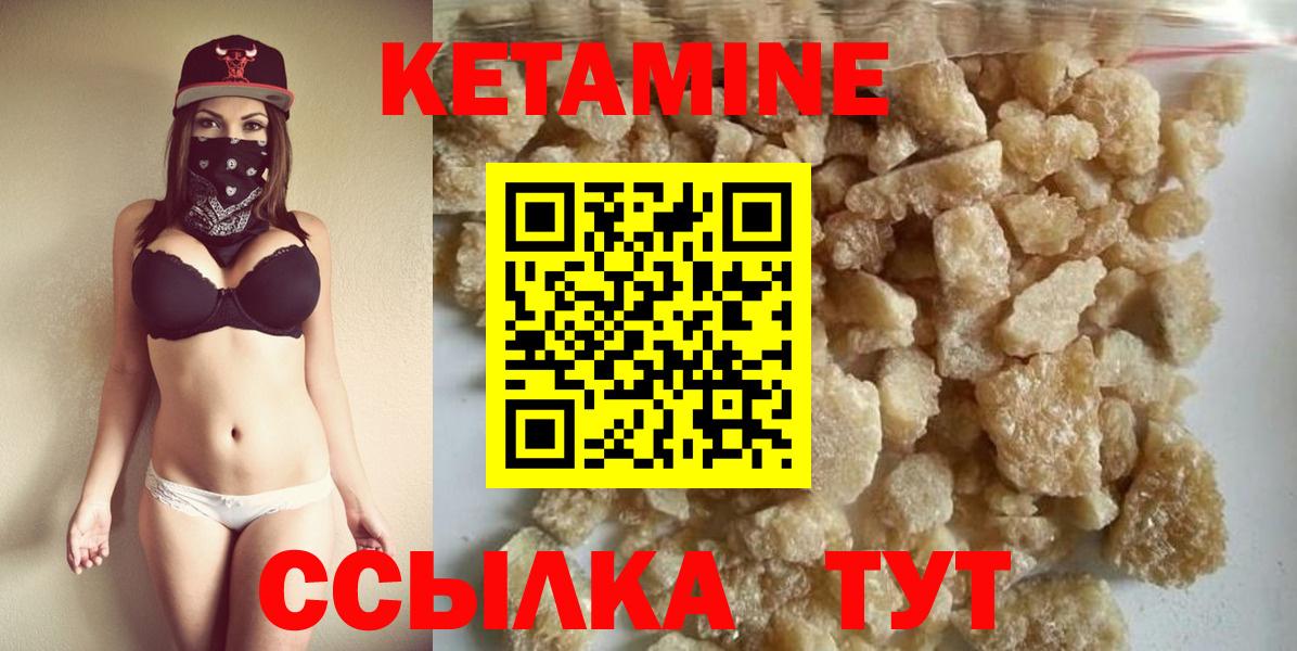 КЕТАМИН ketamine Минеральные Воды