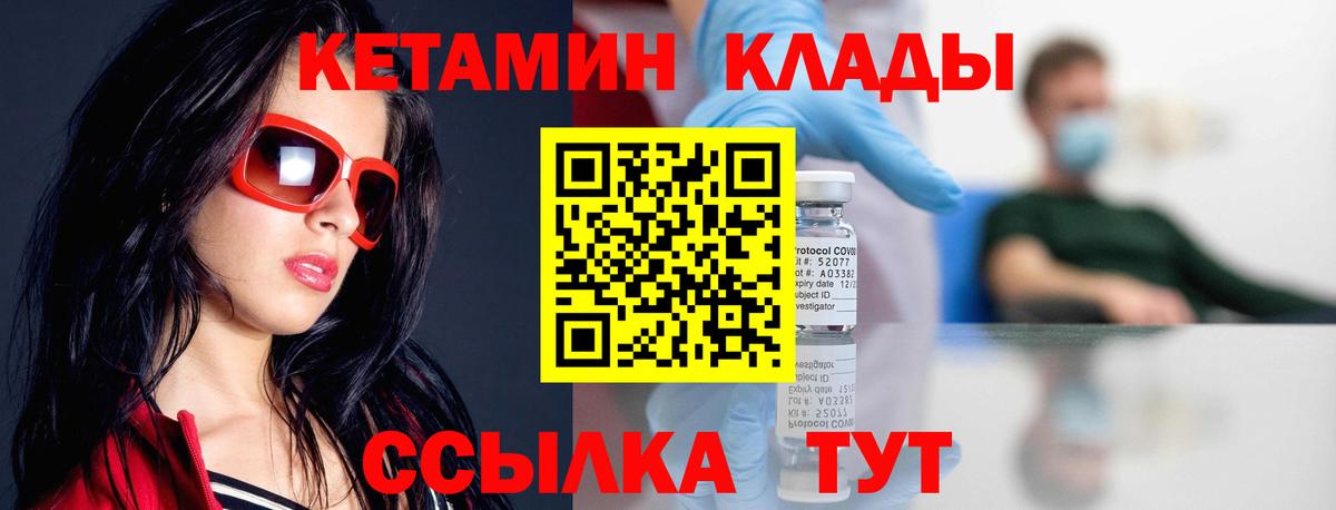 Минеральные Воды  Кетамин VHQ  Вход с VPN 