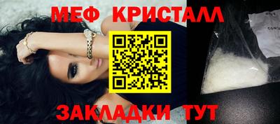 меф Заволжье