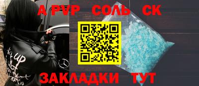 таблы Абинск