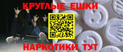 экстази Жуковский