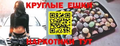 экстази Жуковский