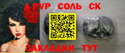 меф Заволжье