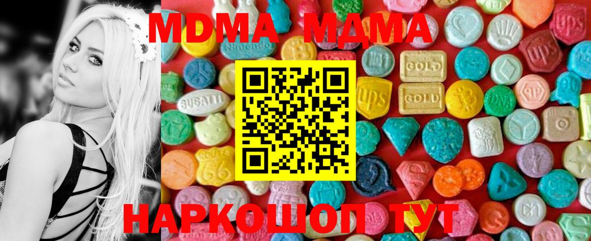 МДМА молли Минеральные Воды
