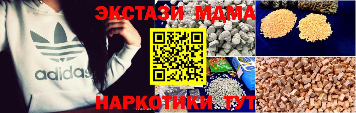 Минеральные Воды  MDMA Molly  МДМА Molly  Вход с VPN 