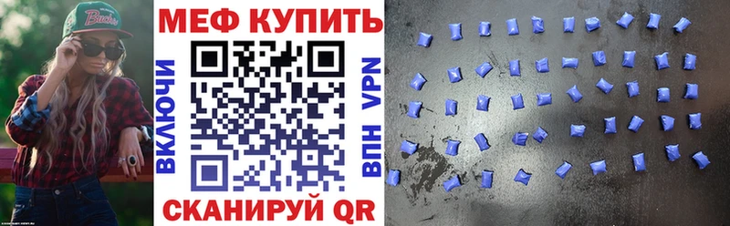 МЕФ кристаллы  Минеральные Воды 