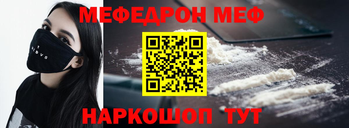 МЕФ мука Минеральные Воды