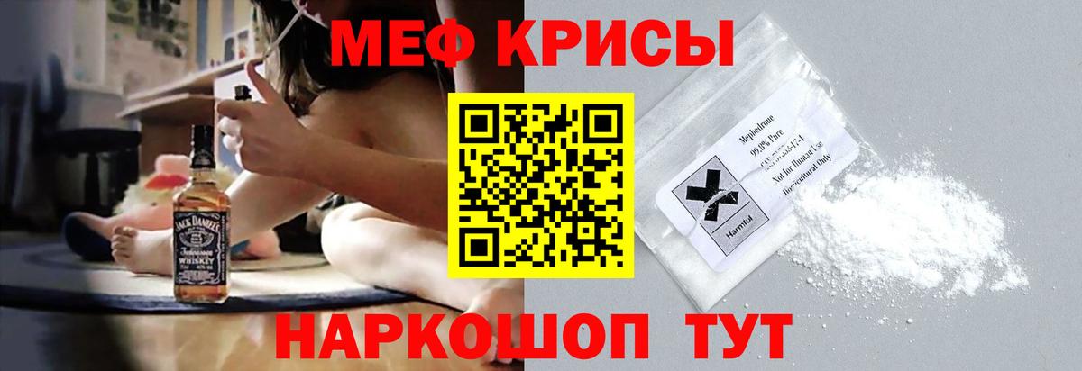 Меф mephedrone  Меф кристаллы  МЯУ-МЯУ  Минеральные Воды  Меф 