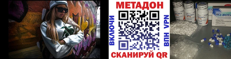 darknet состав Минеральные Воды Метадон methadone