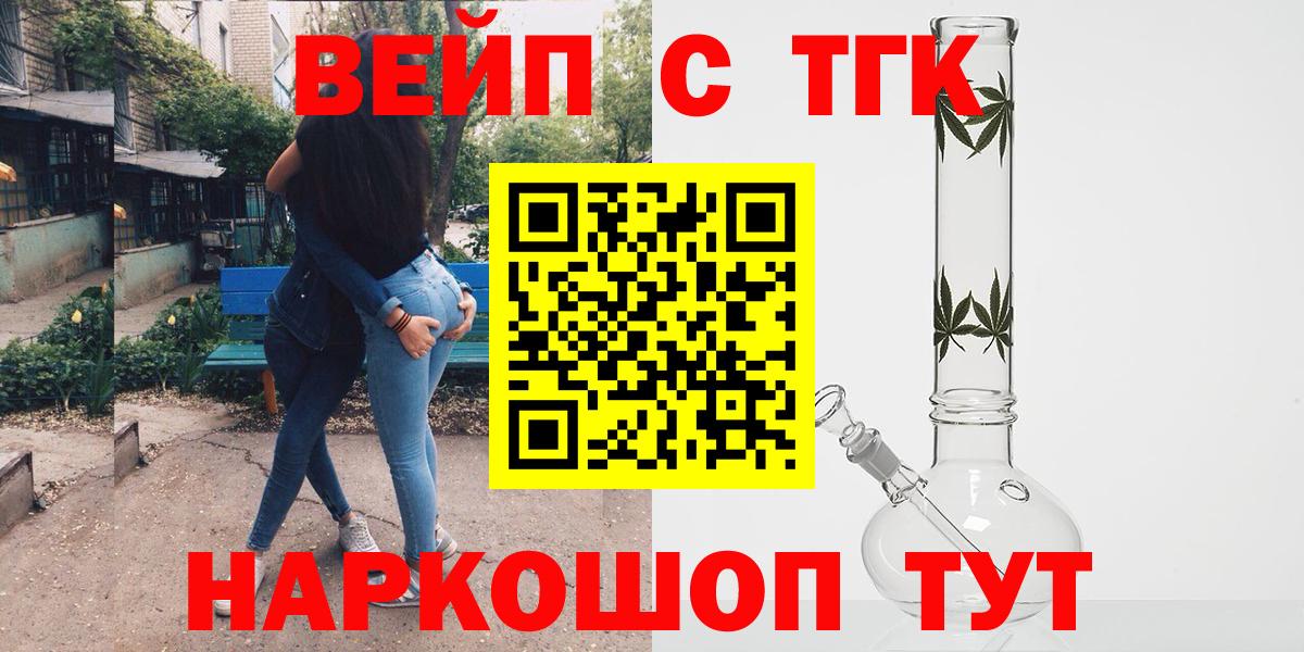 Дистиллят ТГК жижа  Вход с VPN  Минеральные Воды 