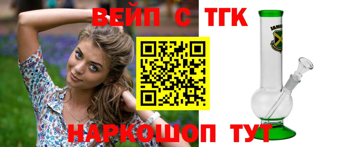 Дистиллят ТГК гашишное масло Минеральные Воды